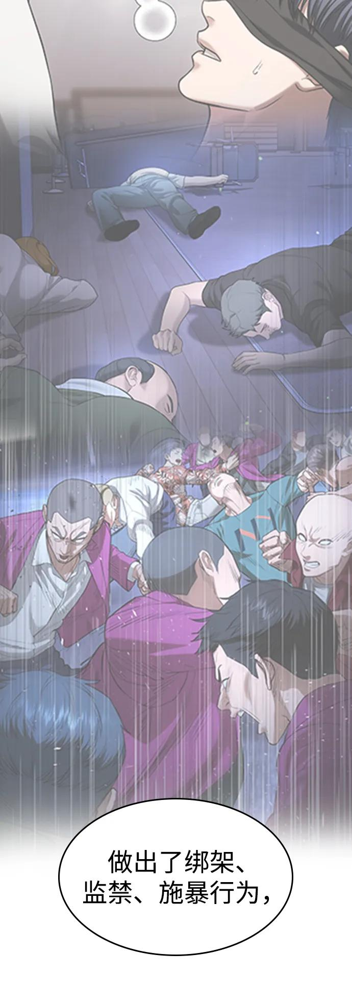 第39话 第30页