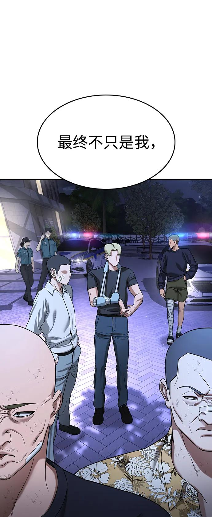 第39话 第31页