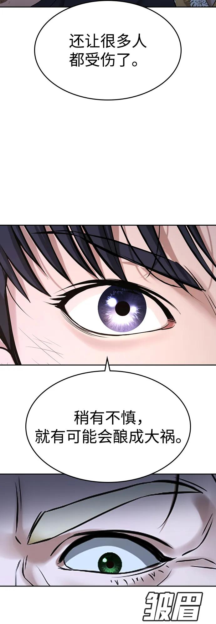 第39话 第32页