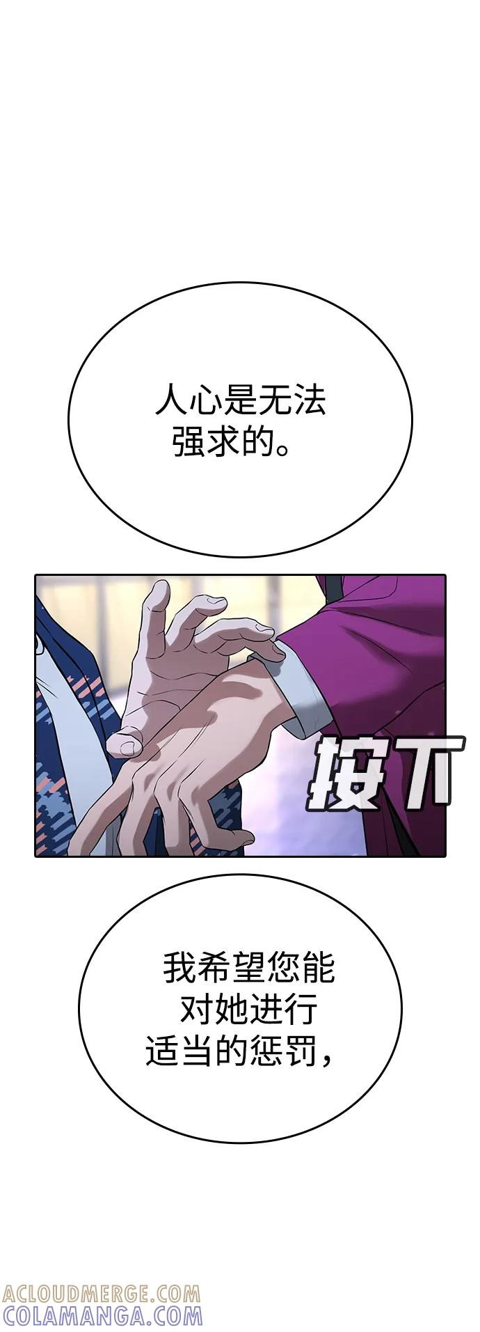 第39话 第33页
