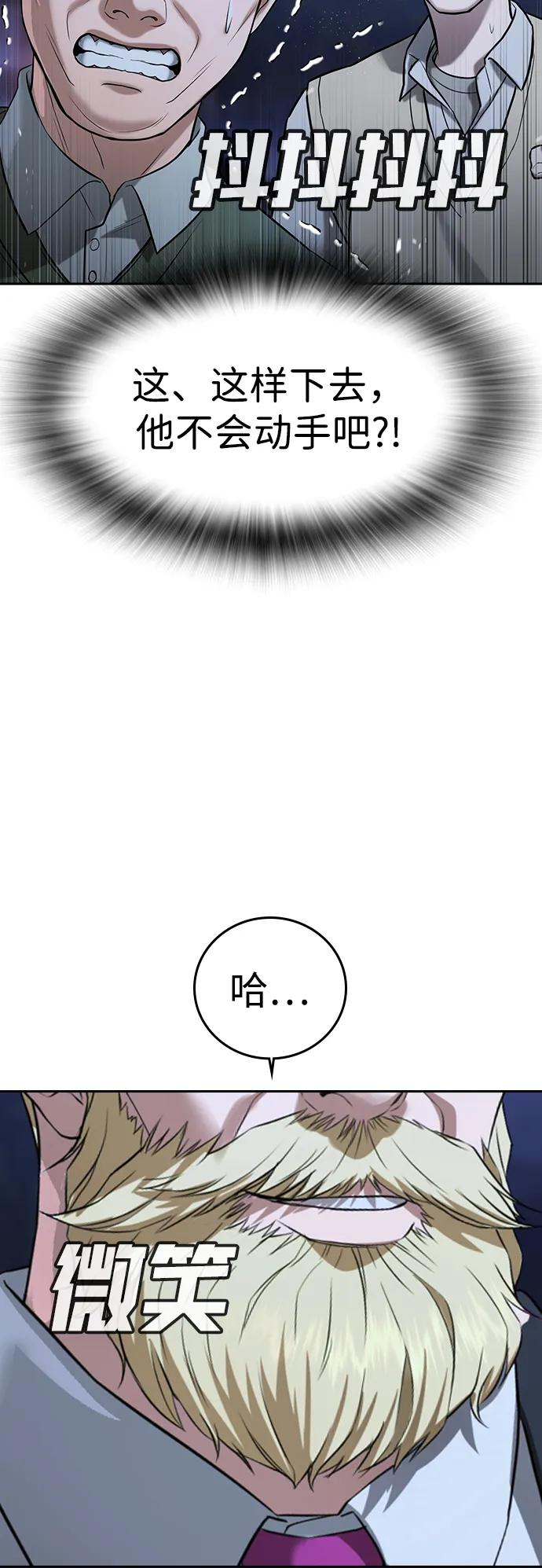 第39话 第36页