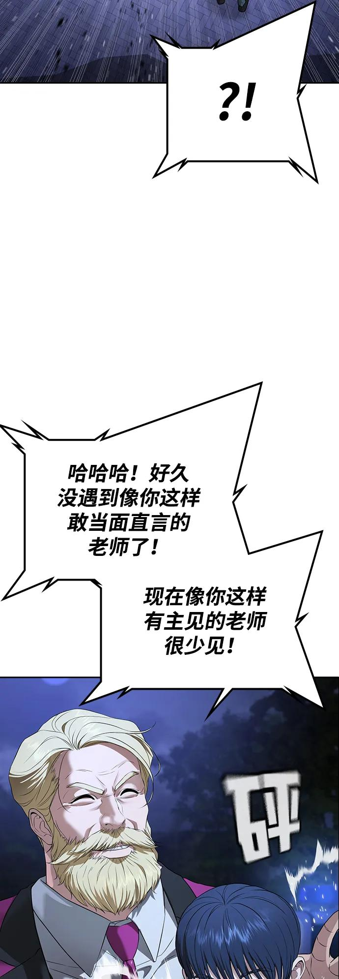第39话 第38页