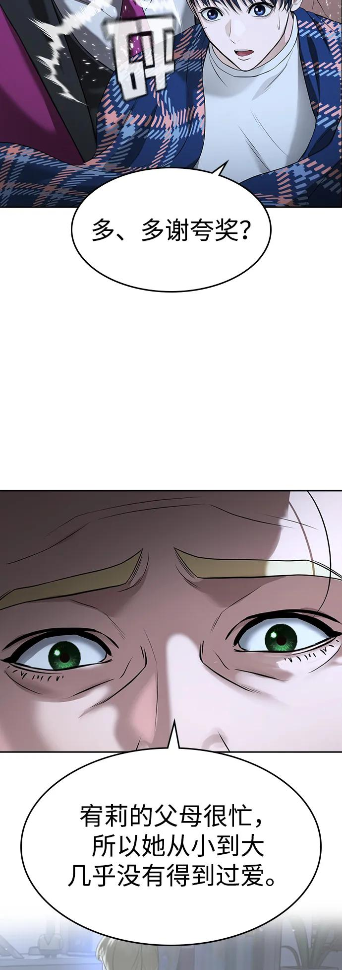 第39话 第39页
