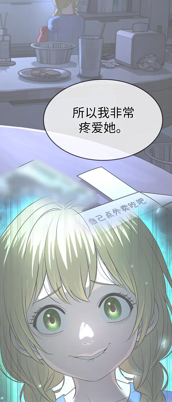 第39话 第40页