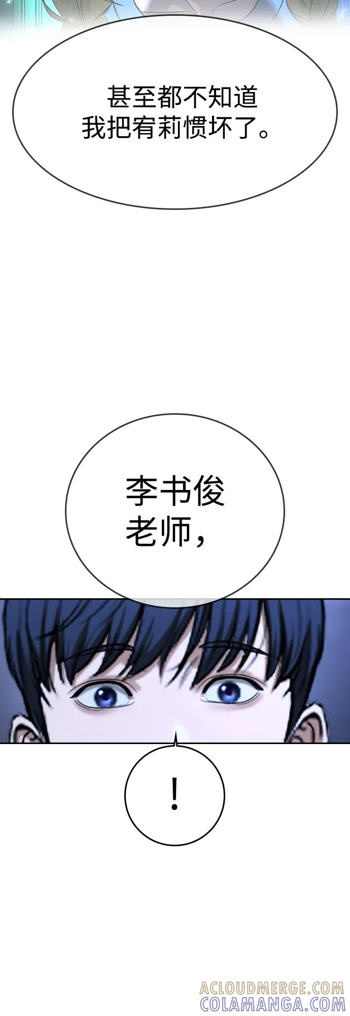 第39话 第41页