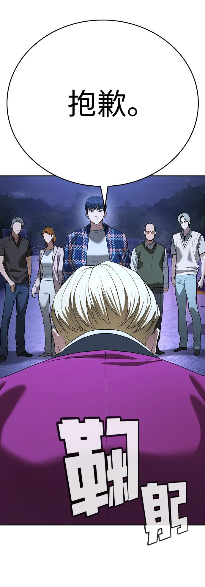 第39话 第42页