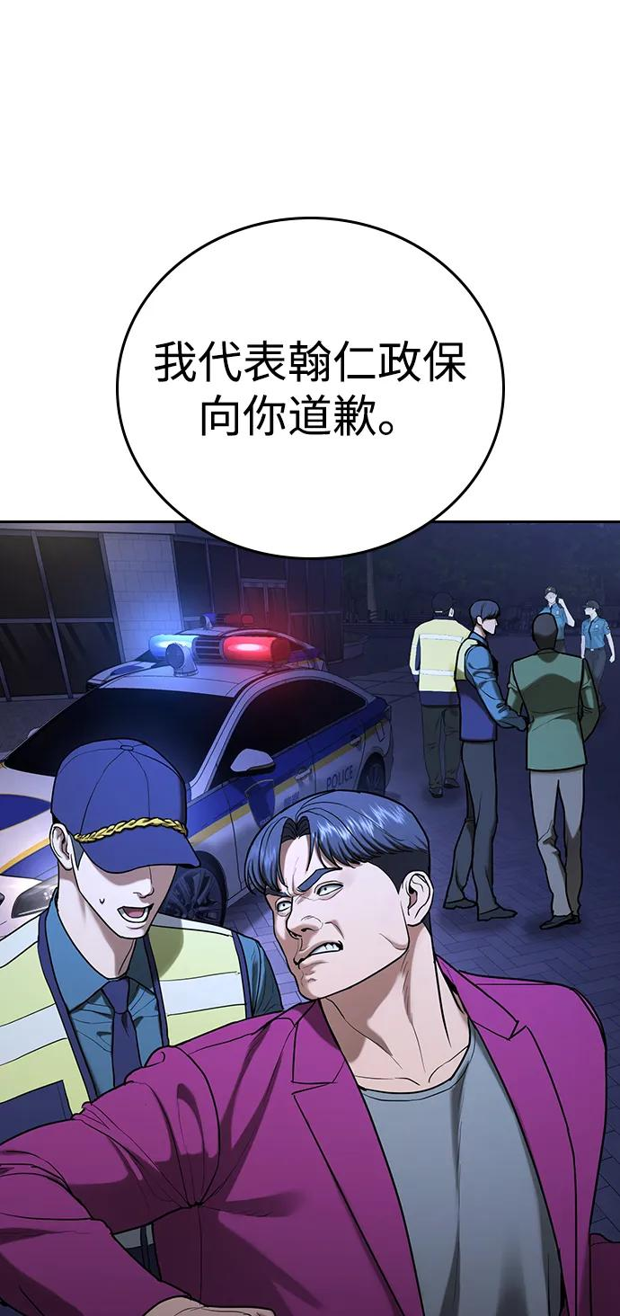 第39话 第43页