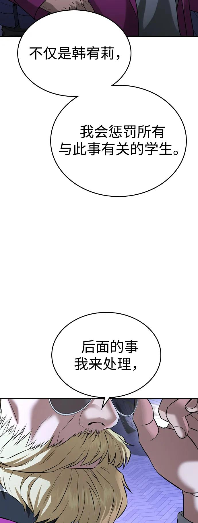 第39话 第44页