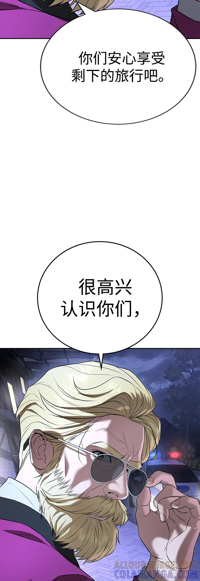 第39话 第45页