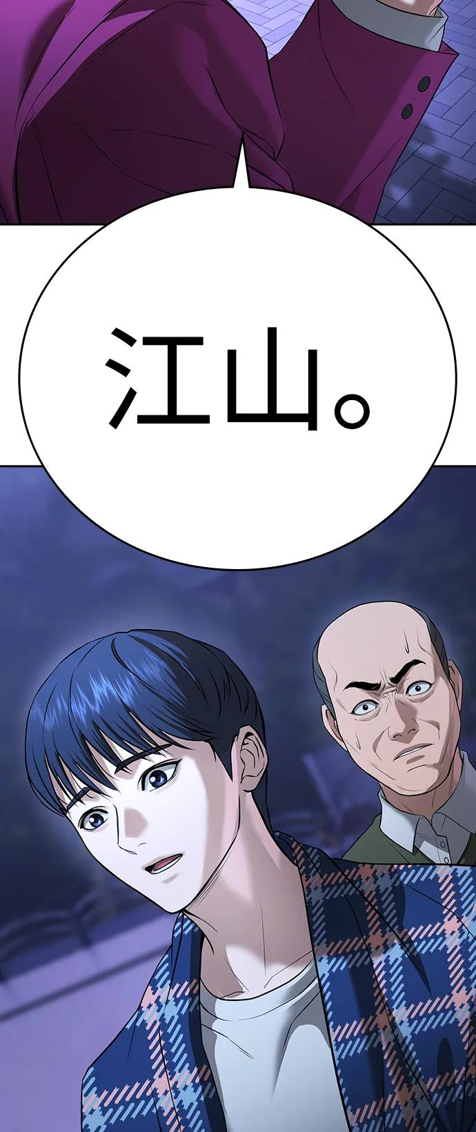 第39话 第46页