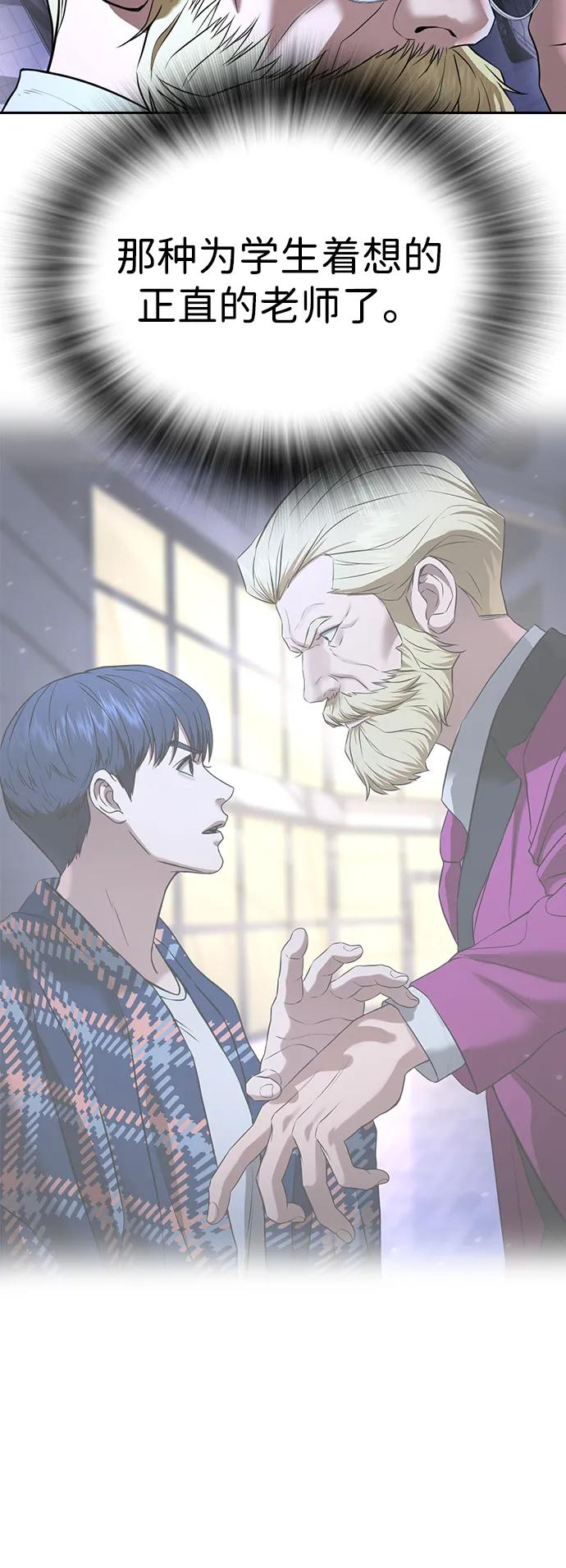 第39话 第48页