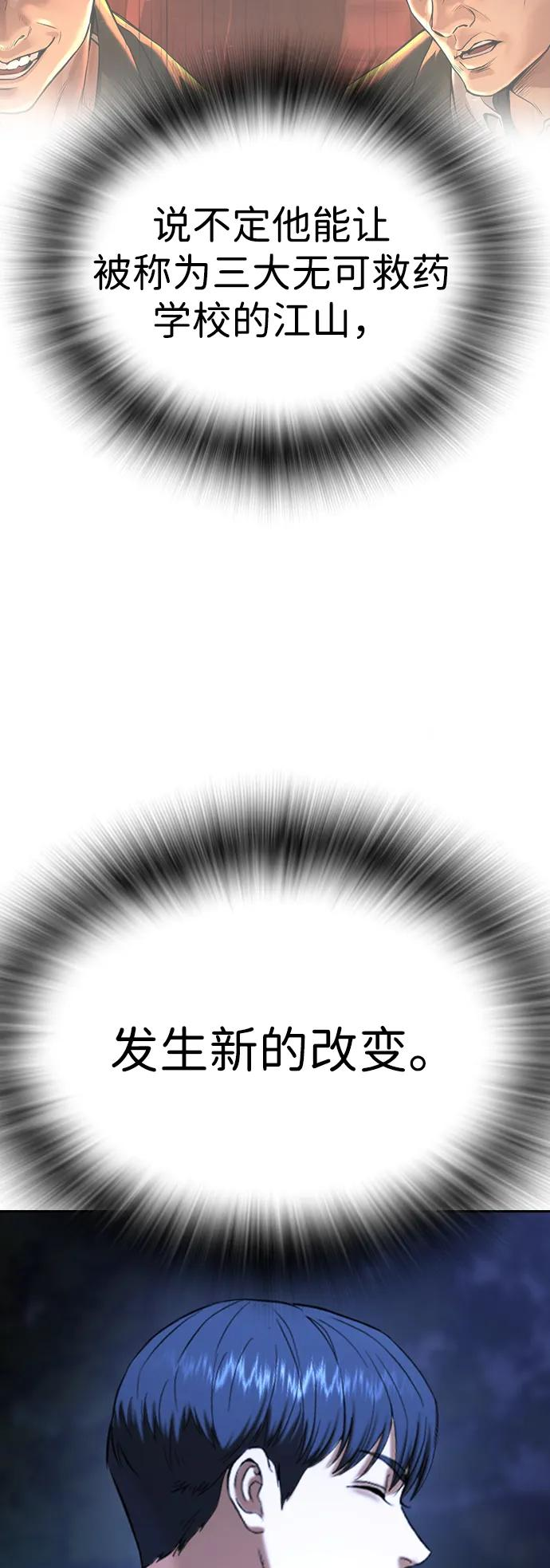 第39话 第50页
