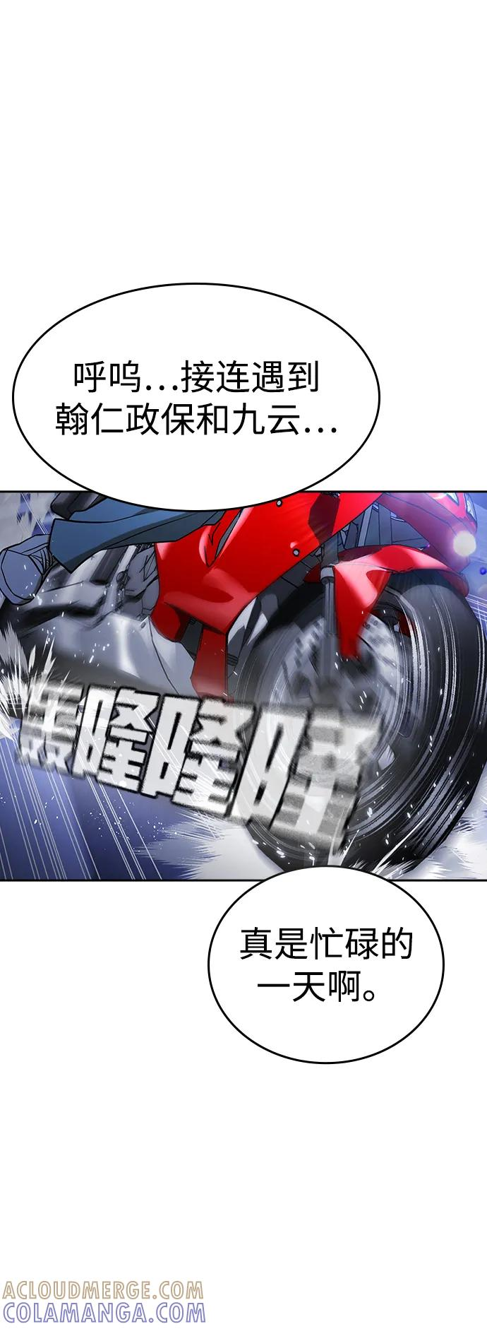 第39话 第53页