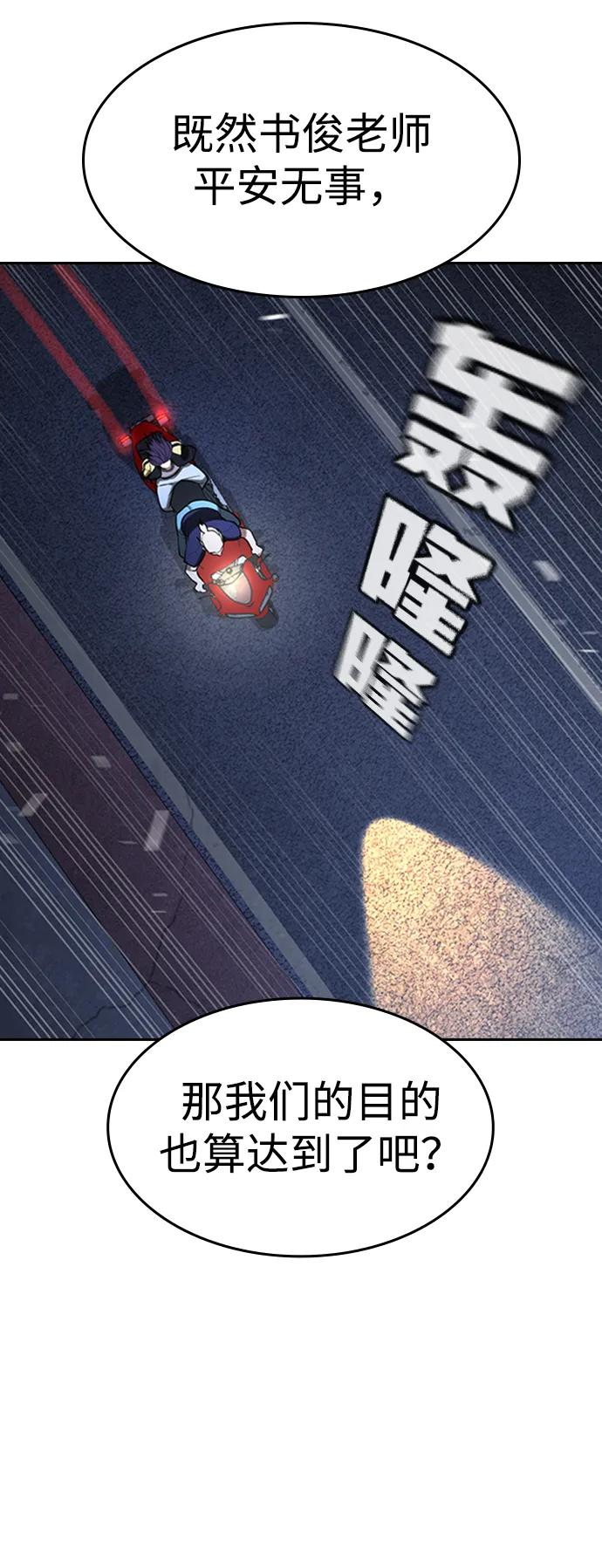第39话 第54页