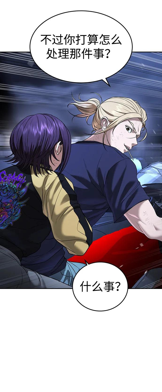 第39话 第55页