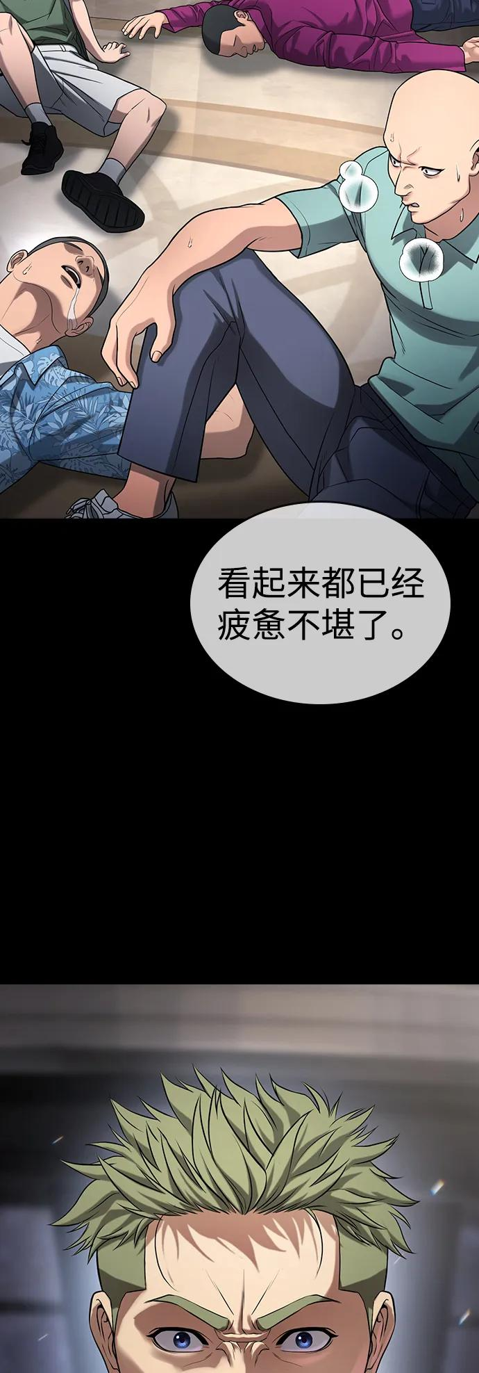 第39话 第58页