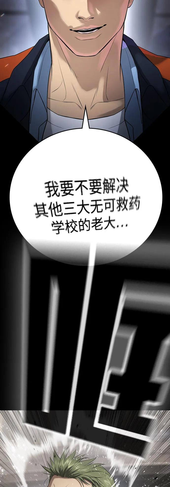 第39话 第59页