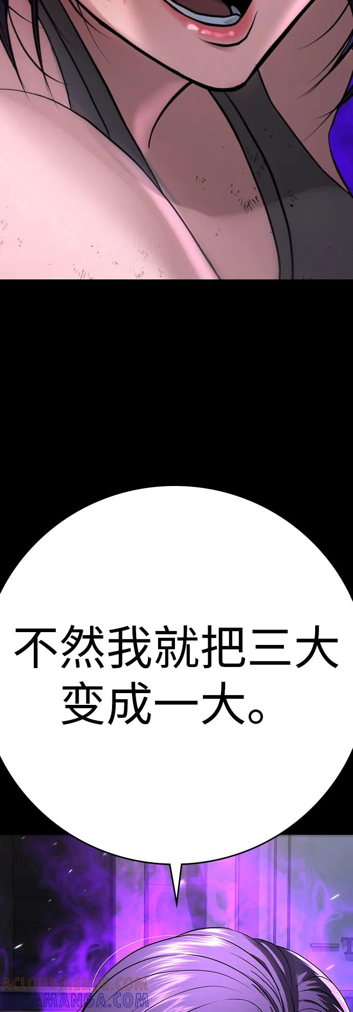 第39话 第61页