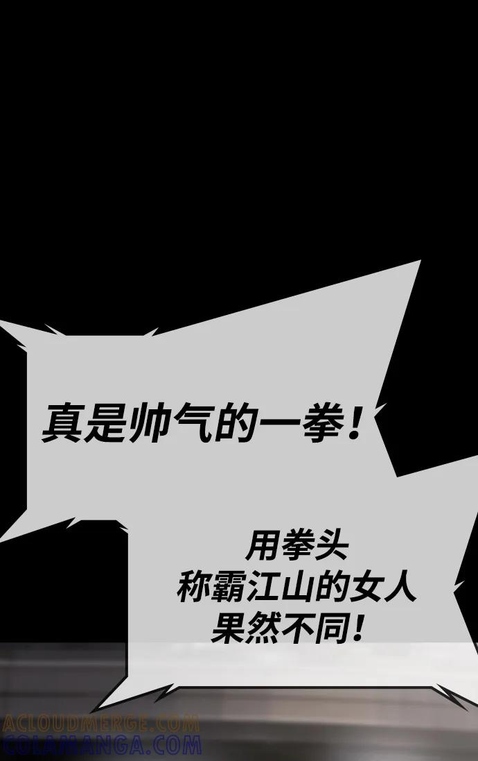 第39话 第65页