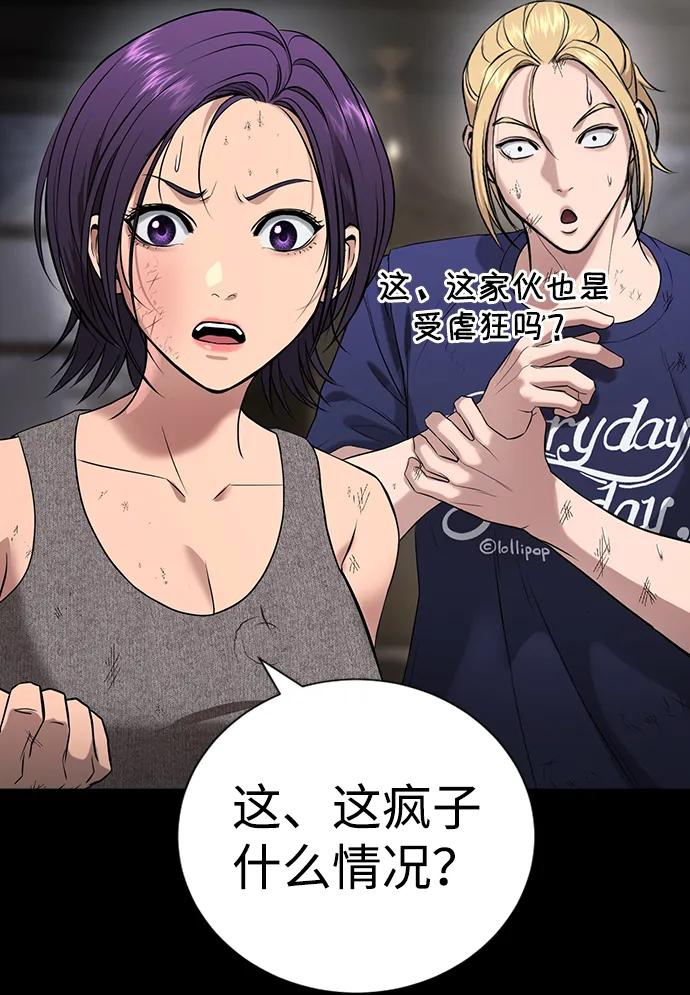 第39话 第66页