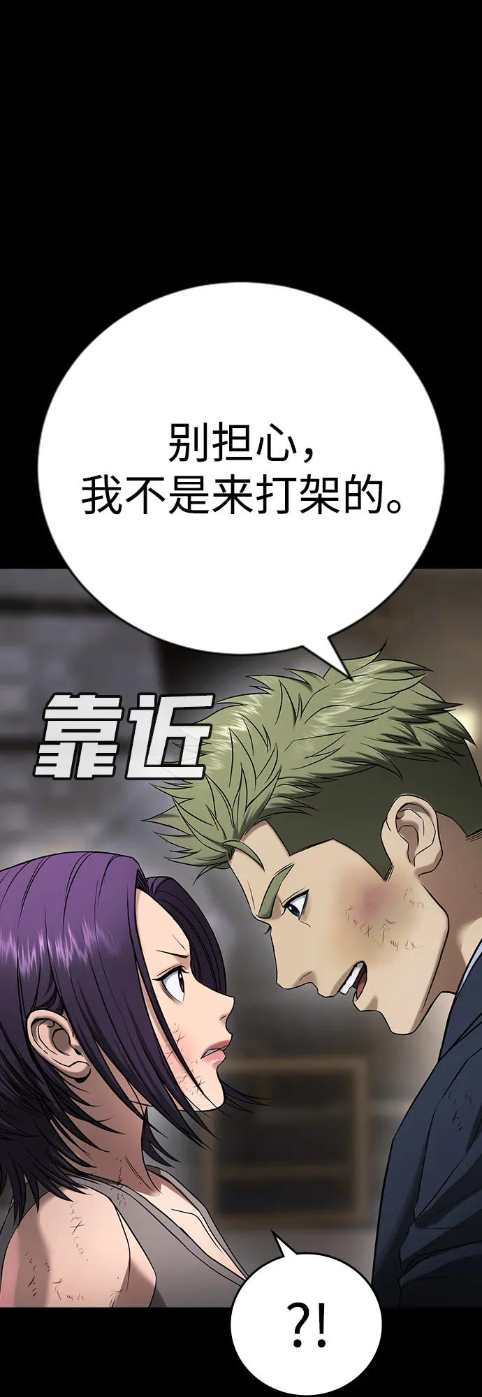 第39话 第67页