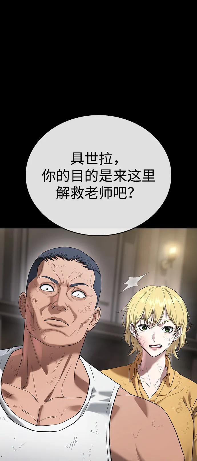第39话 第68页