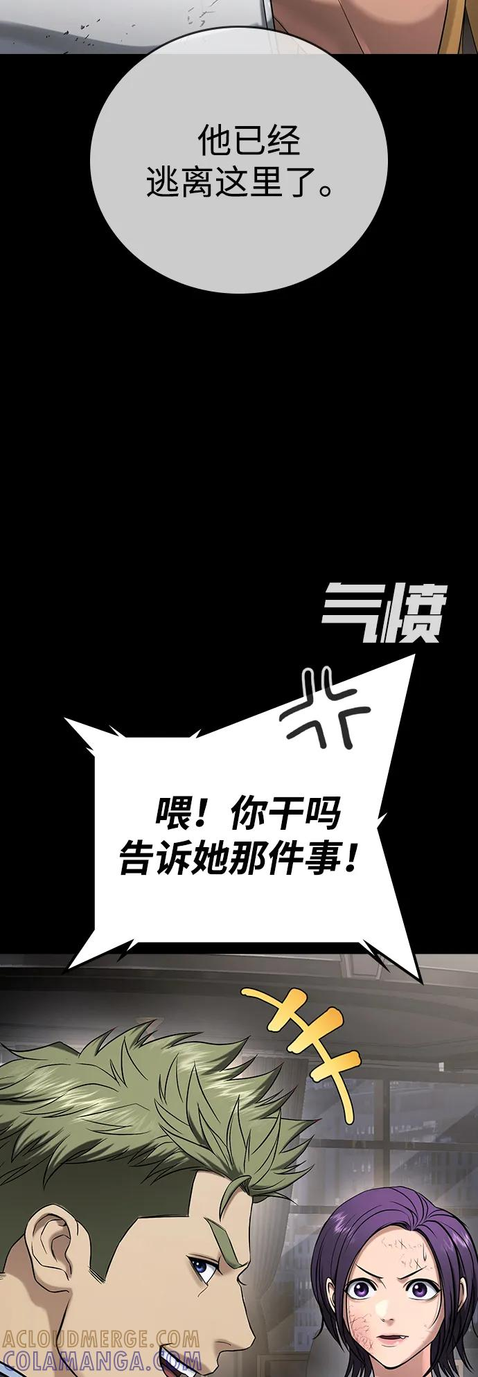 第39话 第69页