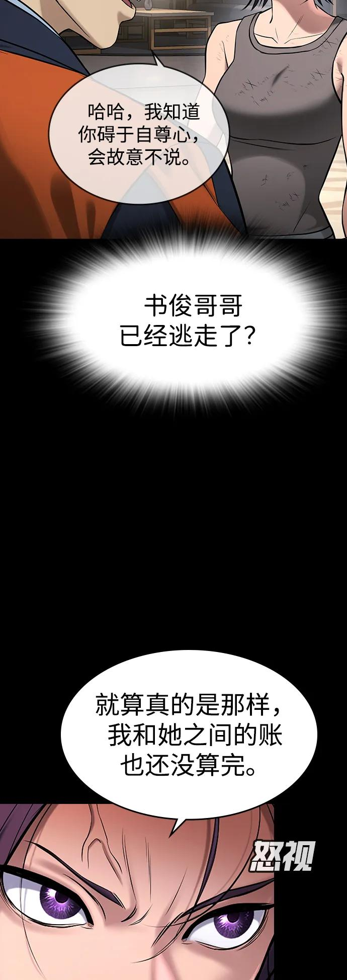 第39话 第70页