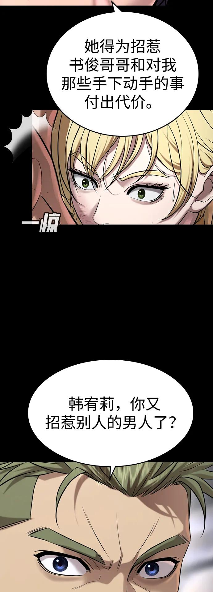 第39话 第71页