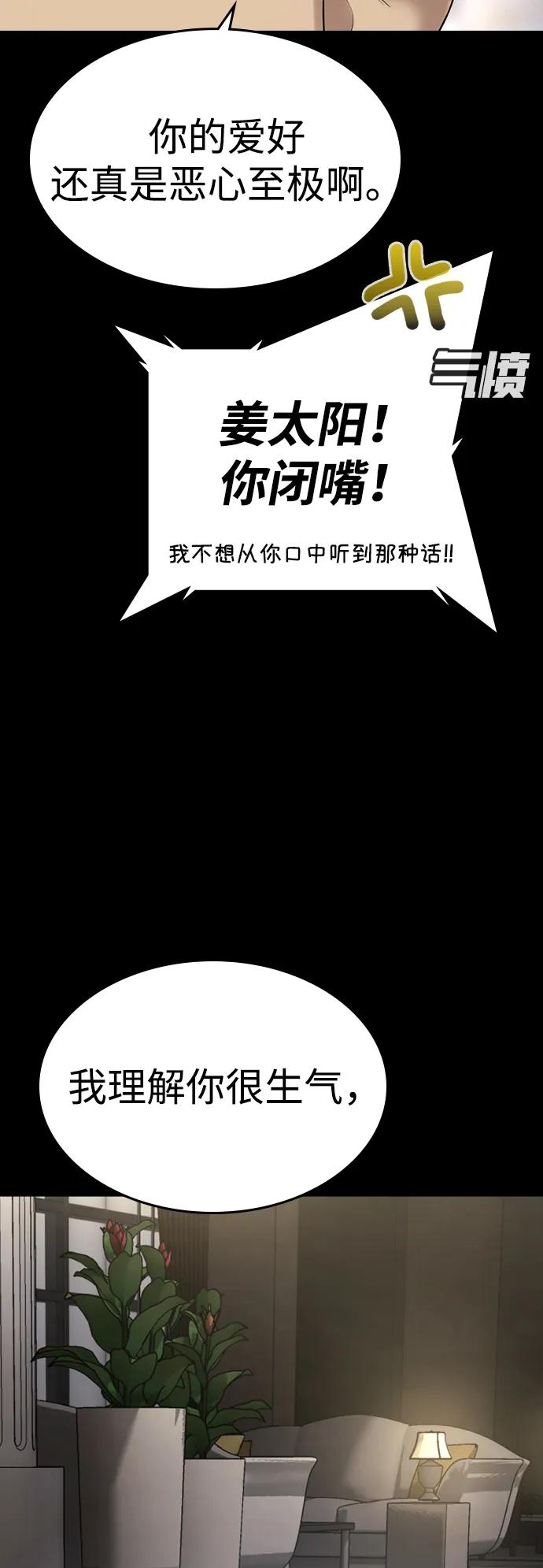 第39话 第72页