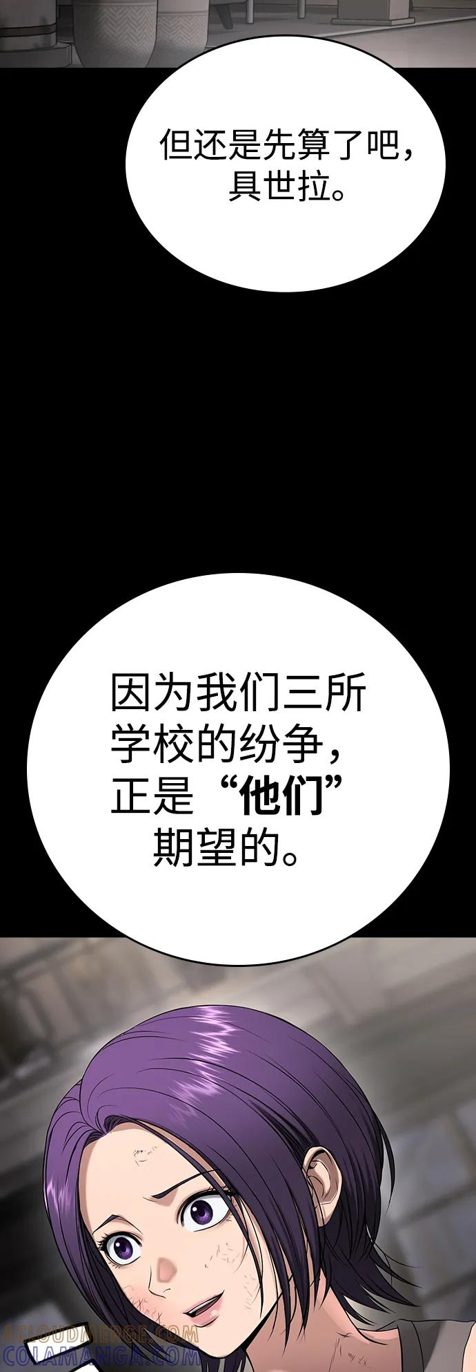 第39话 第73页