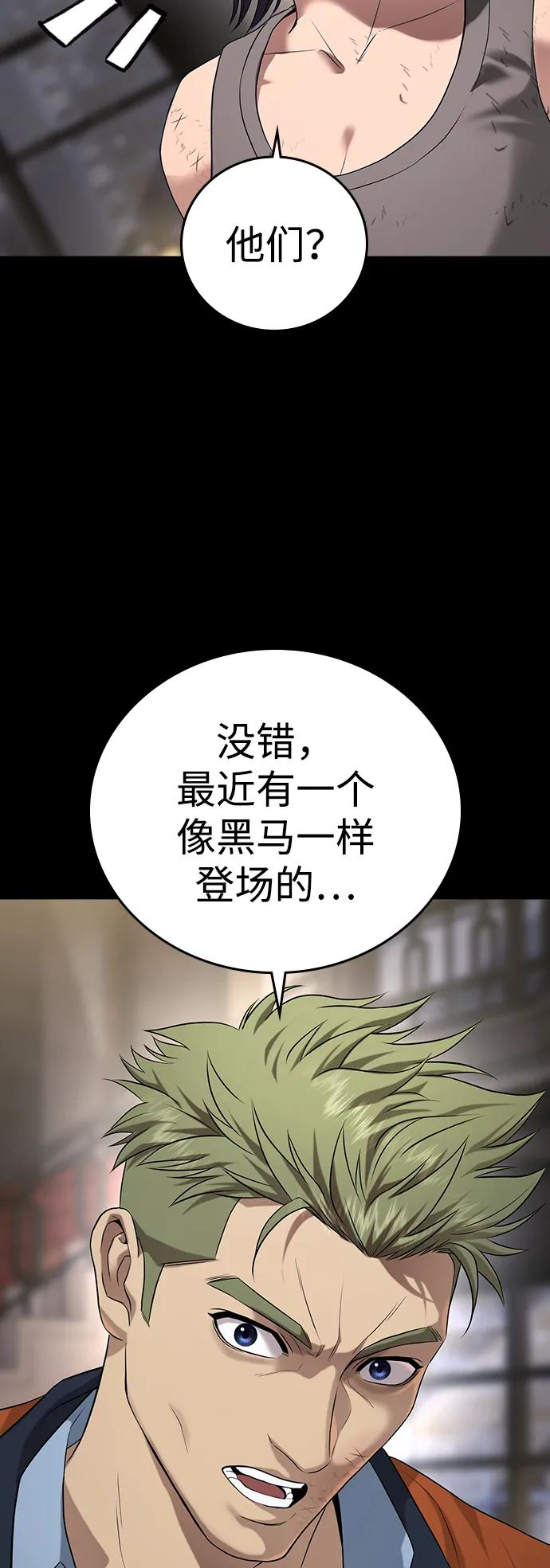 第39话 第74页
