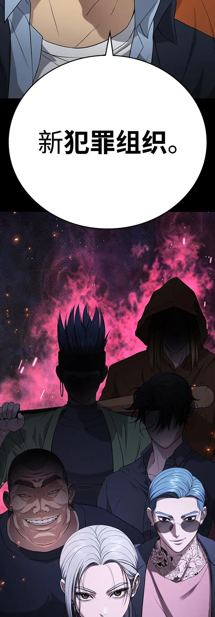 第39话 第75页