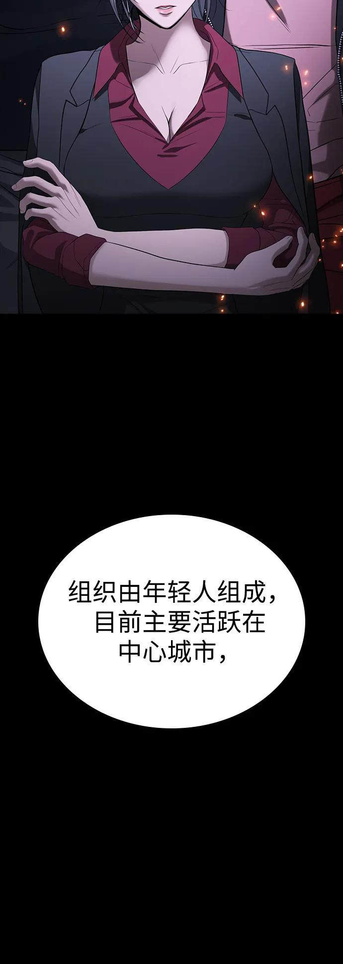 第39话 第76页