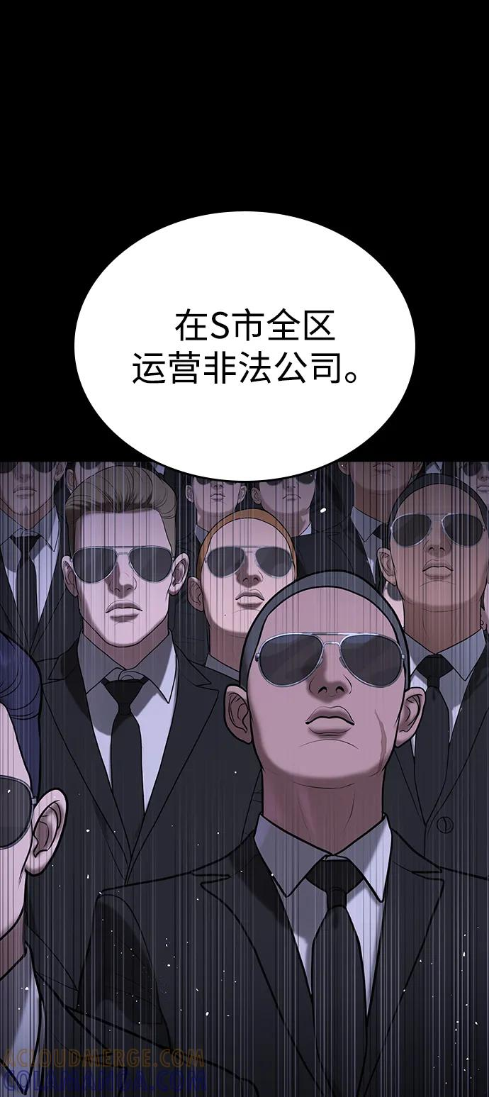 第39话 第77页