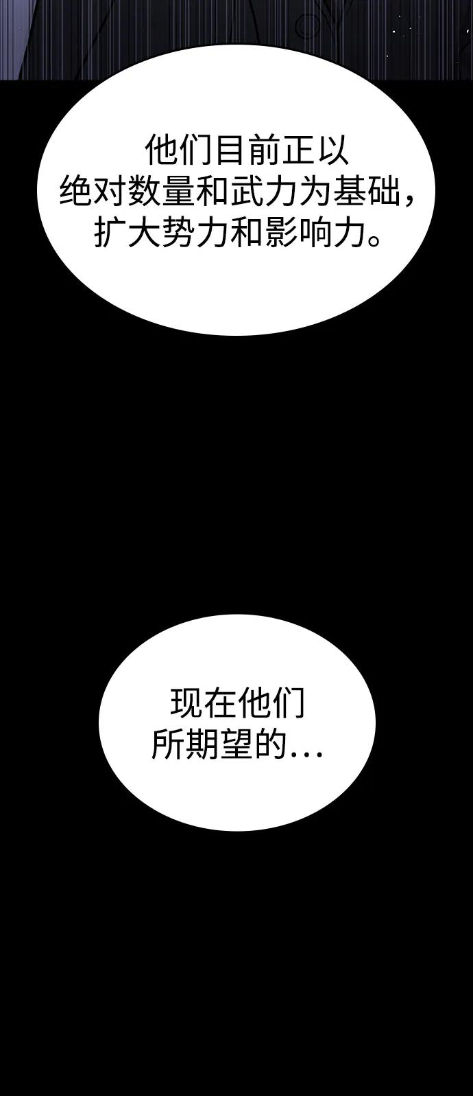 第39话 第78页