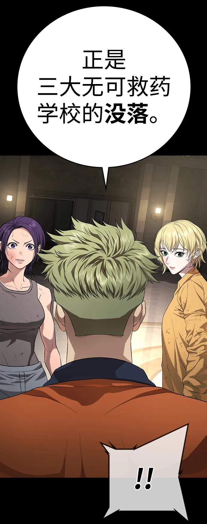 第39话 第79页
