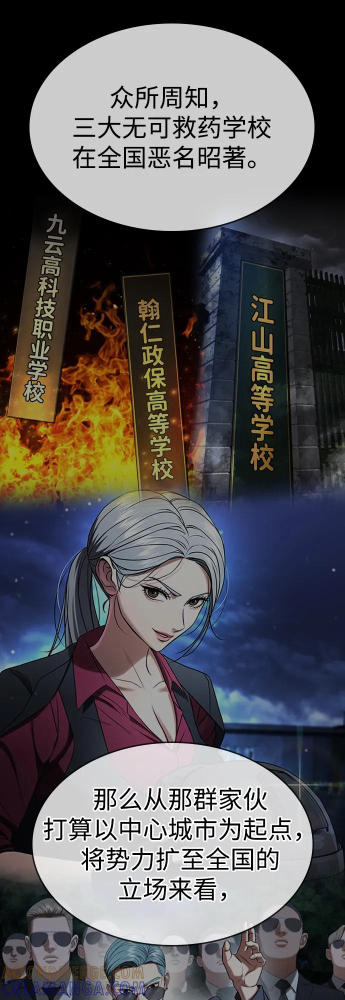 第39话 第81页