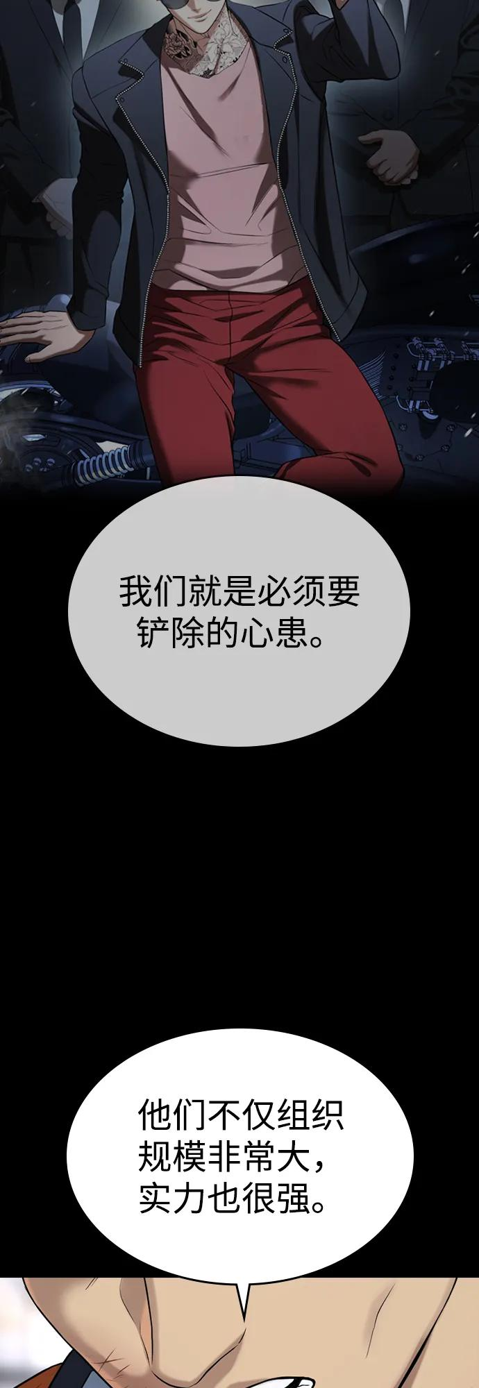 第39话 第82页