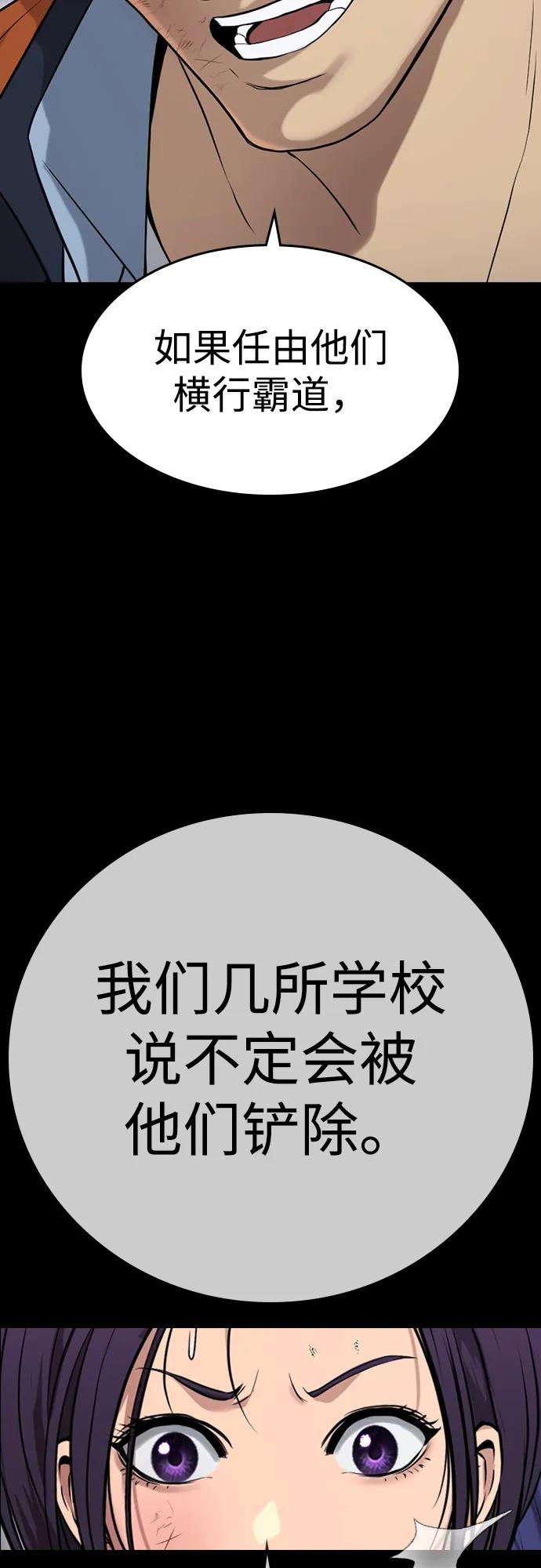 第39话 第83页
