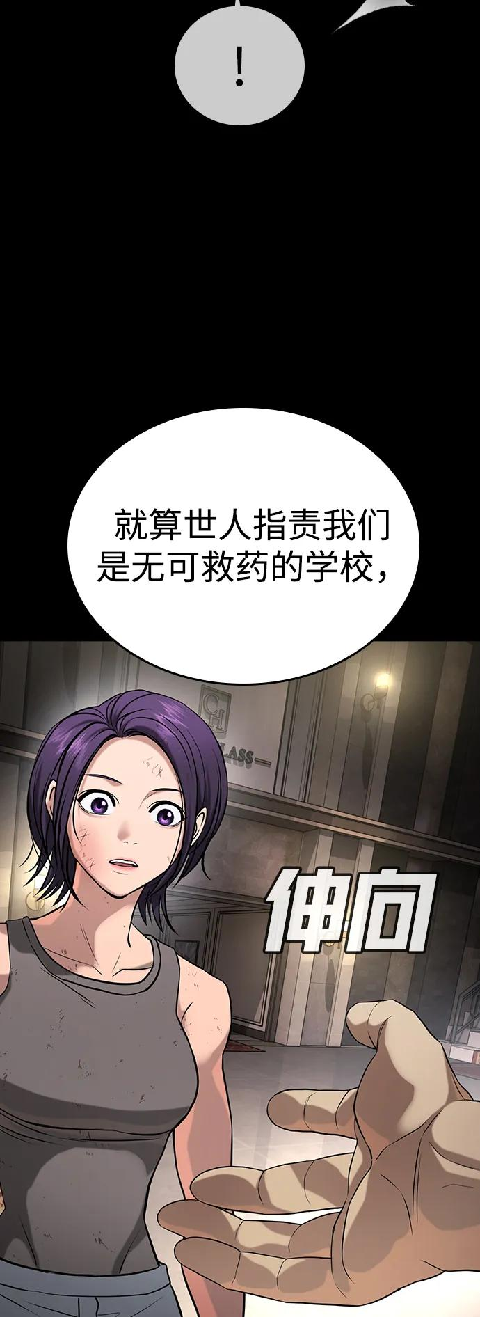 第39话 第84页