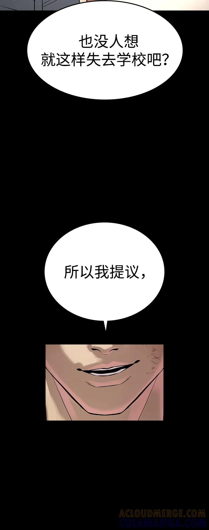第39话 第85页