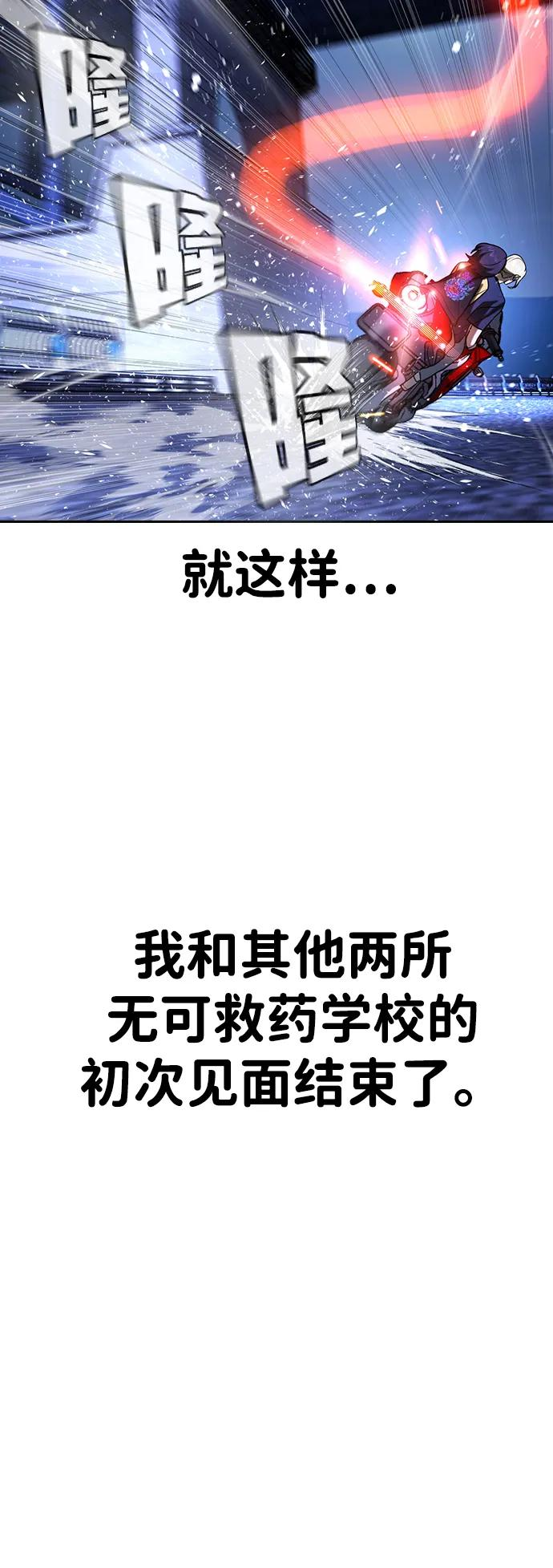 第39话 第90页