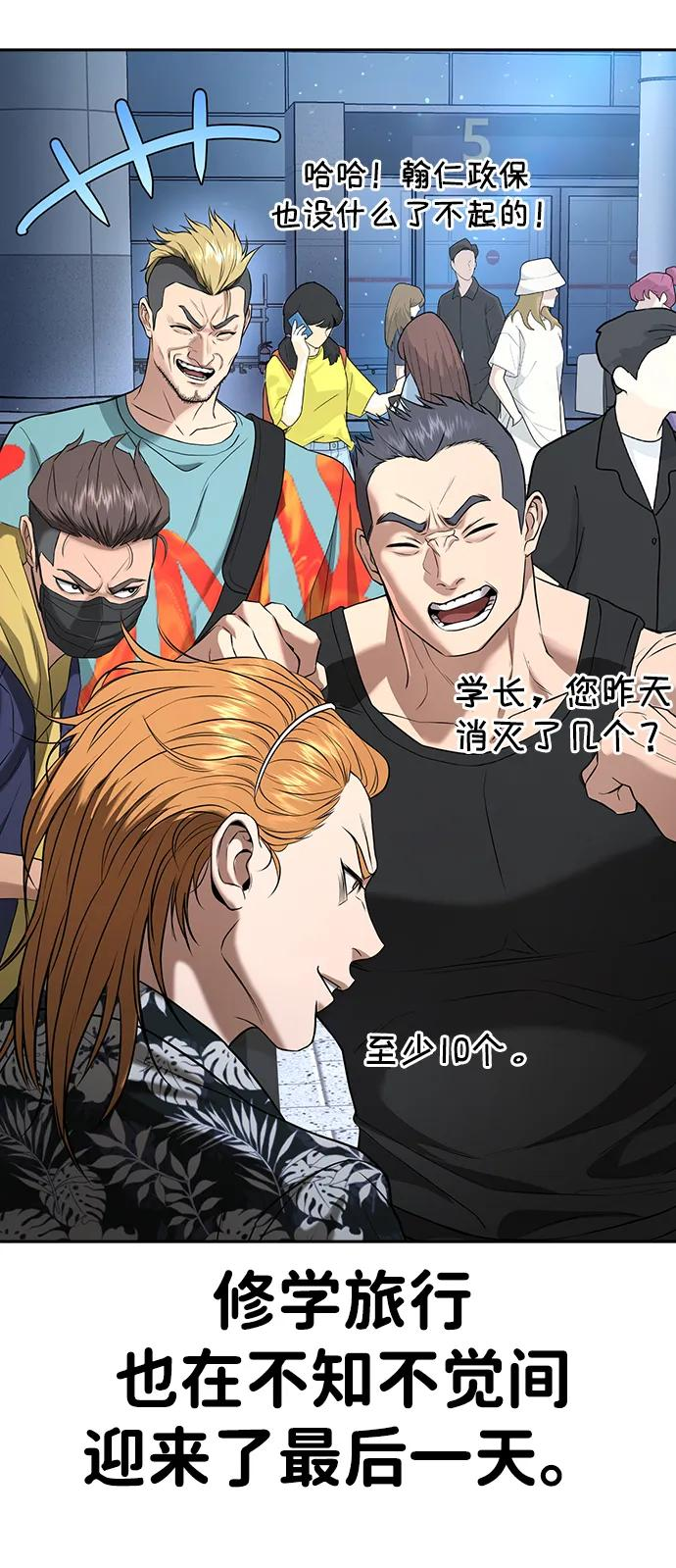 第39话 第92页