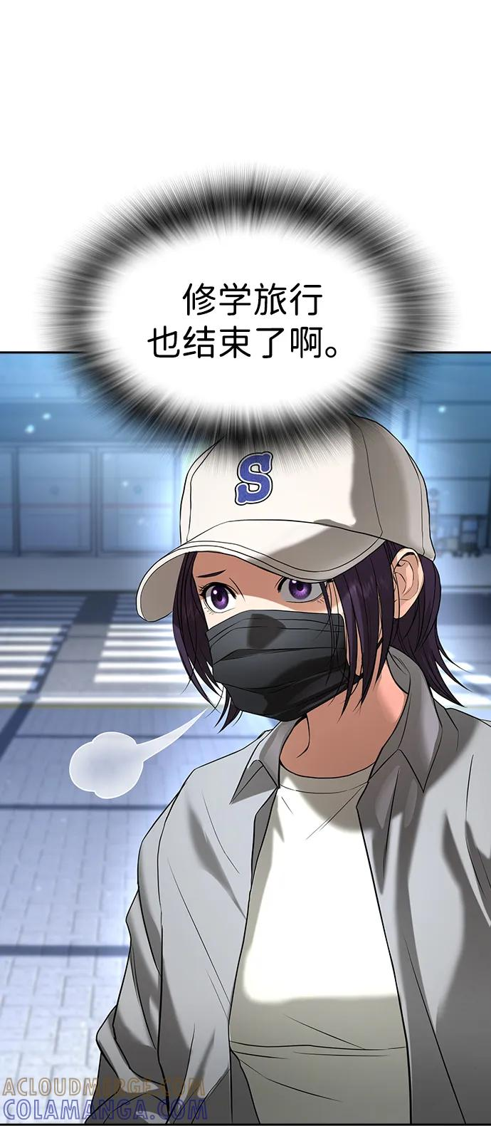 第39话 第93页