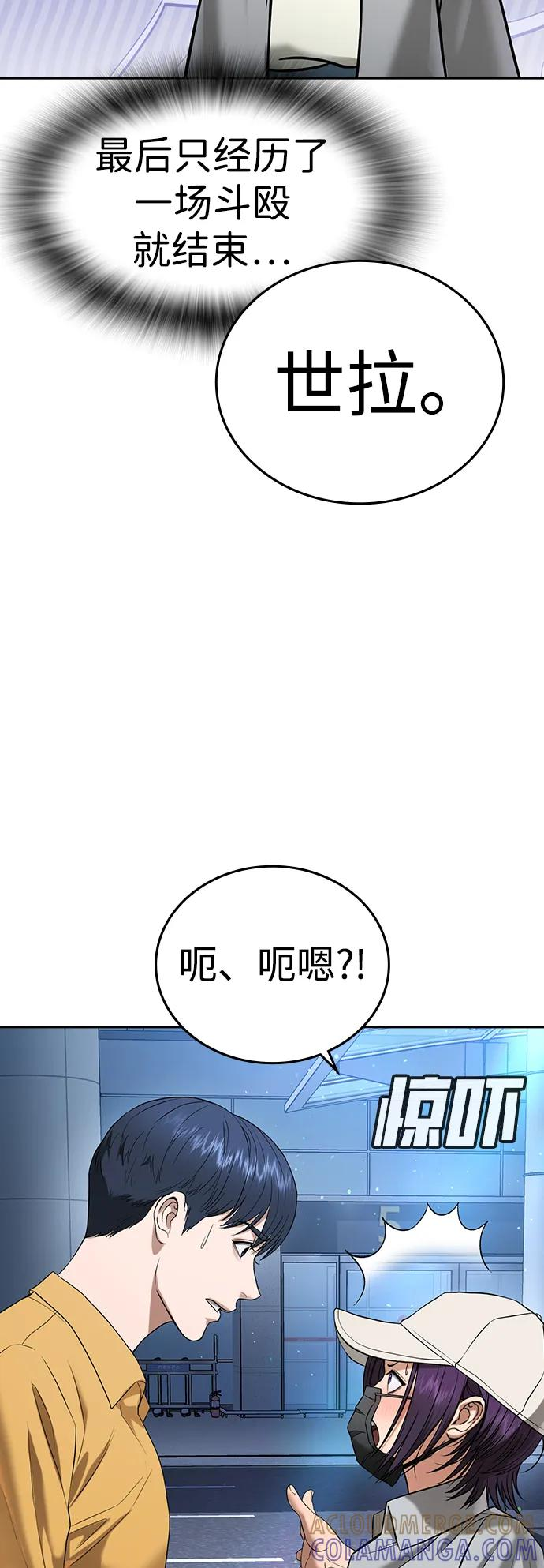 第39话 第97页