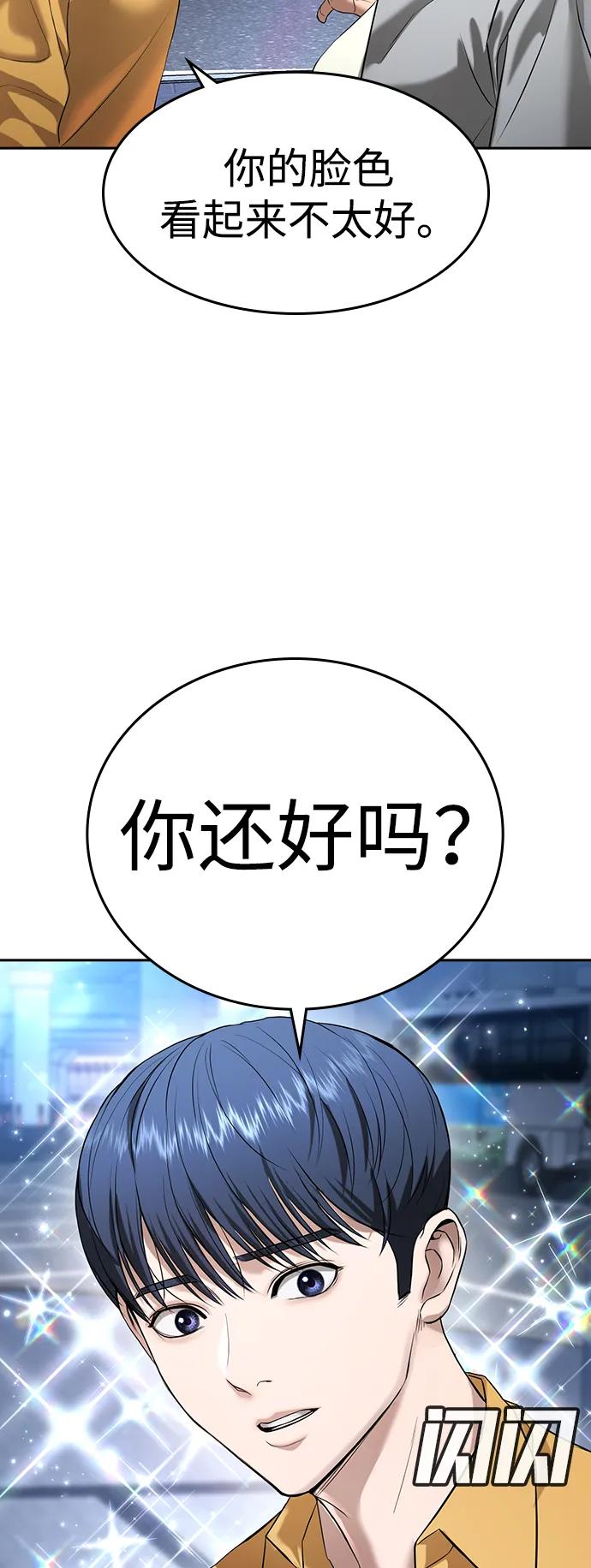 第39话 第98页