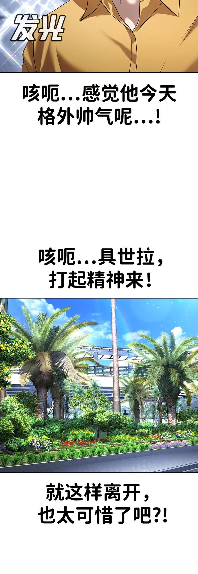 第39话 第99页