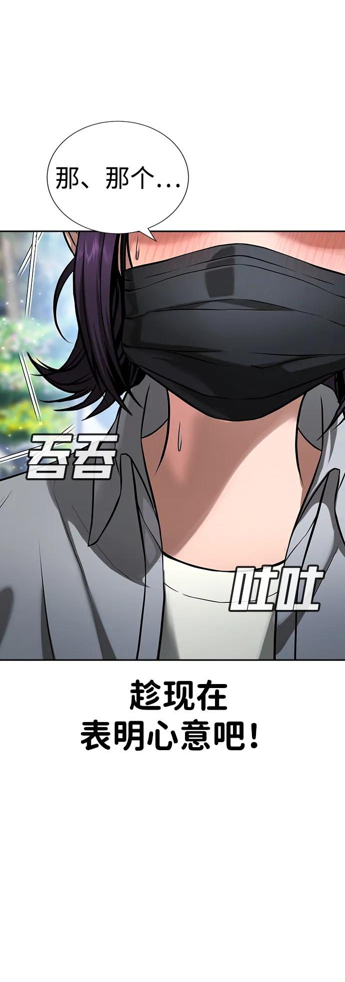 第39话 第100页