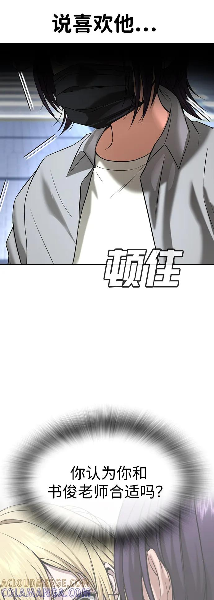 第39话 第101页